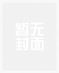 斗破之元素封神
